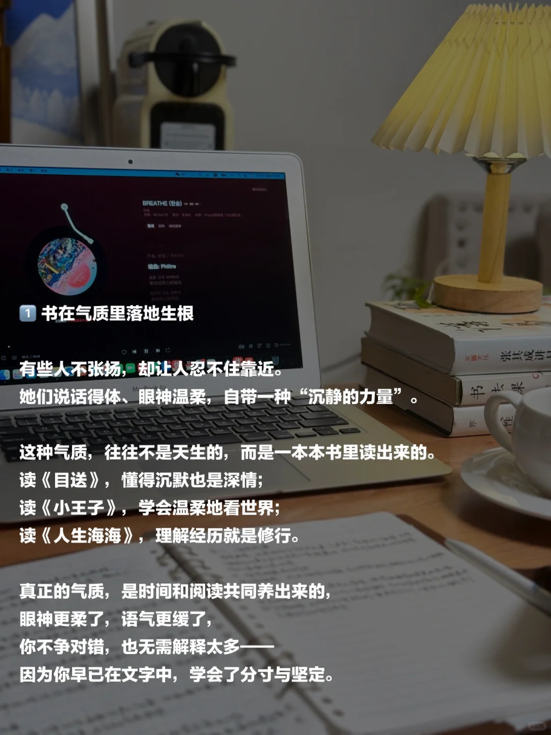 🔥人到中年，发现：书，最养人！❤️🌻悄悄变好！