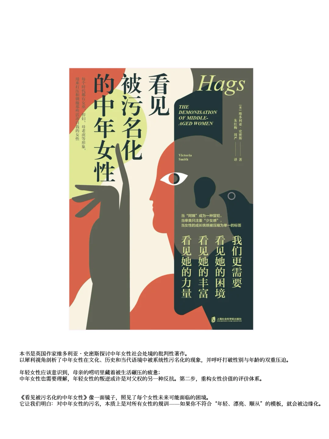 新书分享｜近期最期待的六本女性主义书单