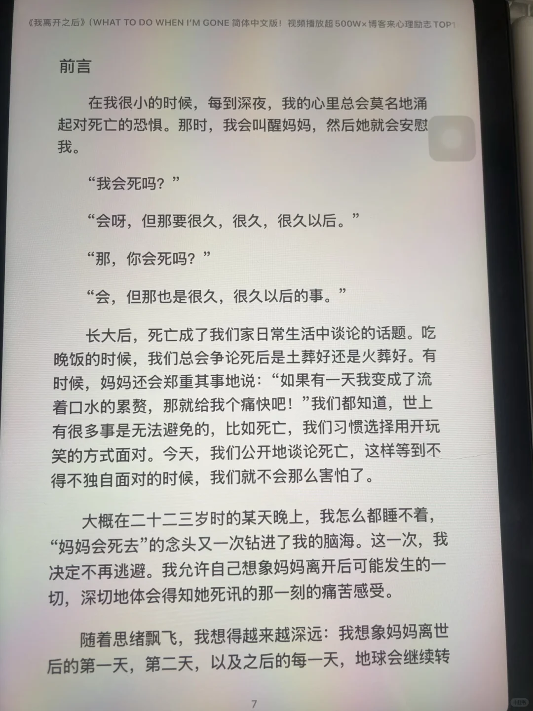 这才是电子书的正确打开方式 ✌️