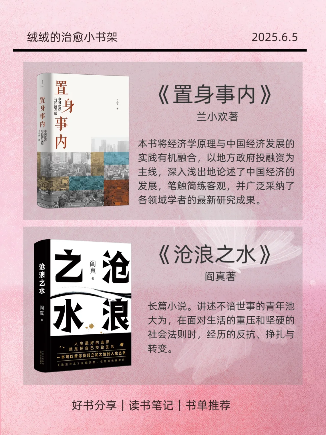 025必读爆款书单｜这10本书让你脱胎换骨