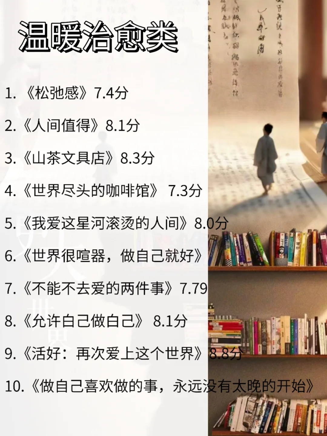 读完这70本书，脑子真的会变快！