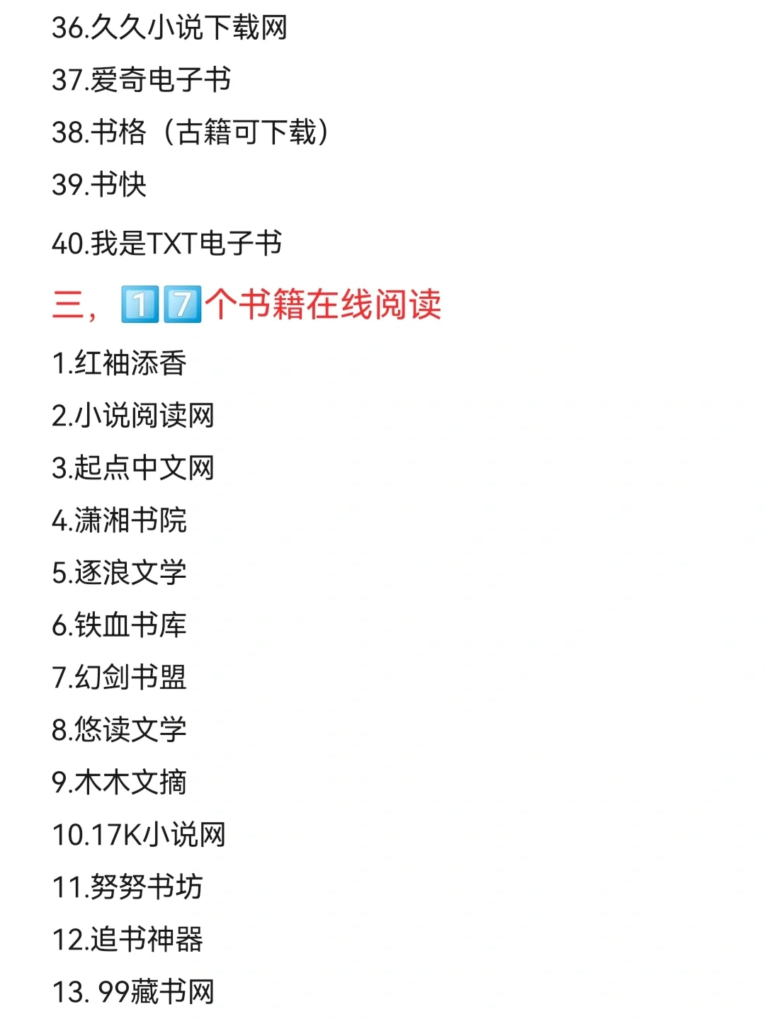干货|110个宝藏搜书网站🔥实现图书自由