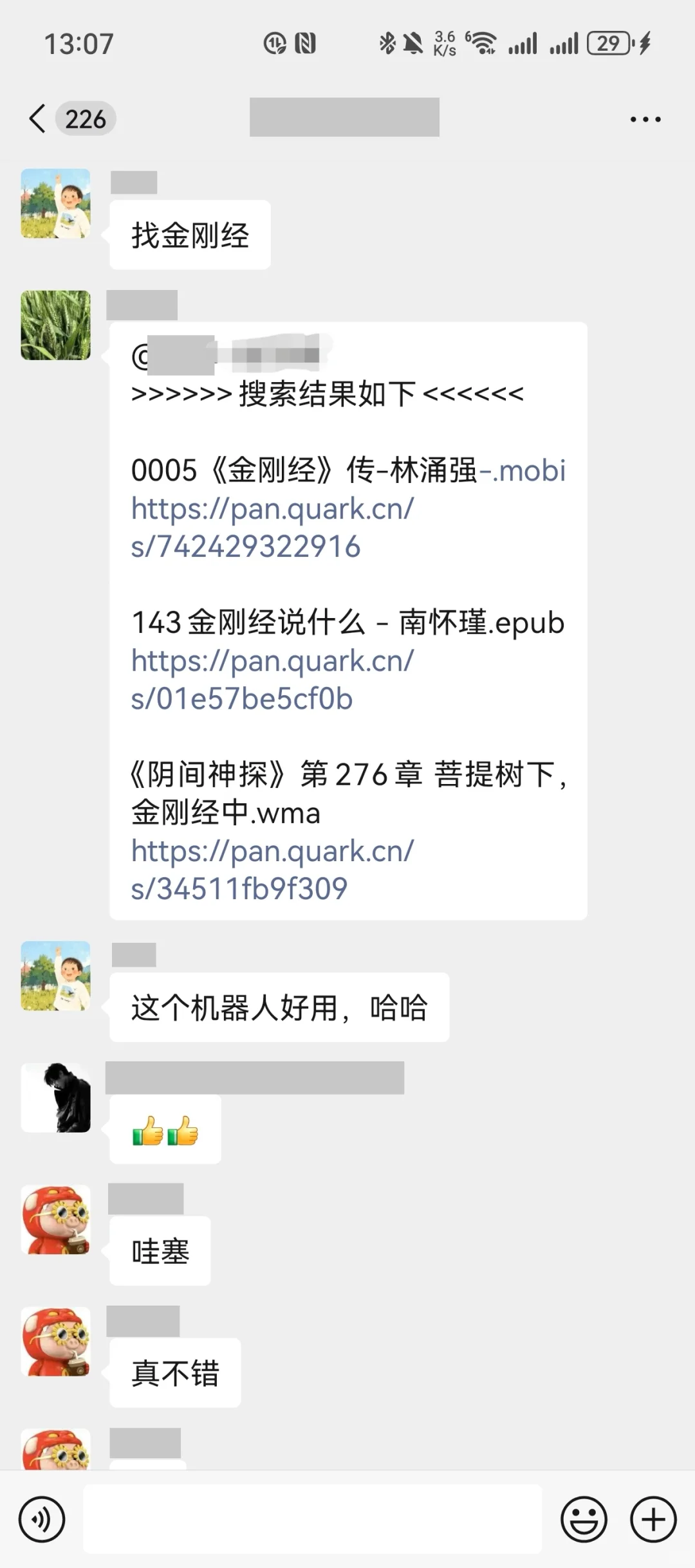 没花一分钱实现电子书自由了，攻略来了