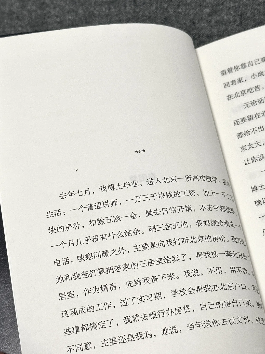 2025年最推荐的一本短篇小说集，文笔绝了！！
