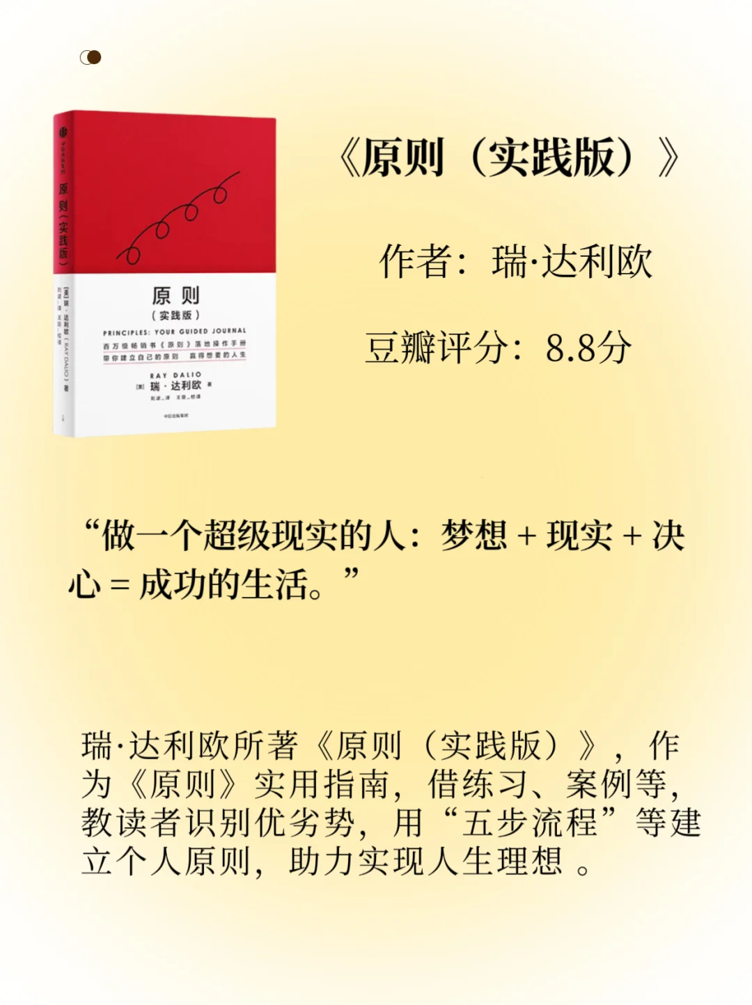 35岁开窍，感谢读过这10本改变认知的书