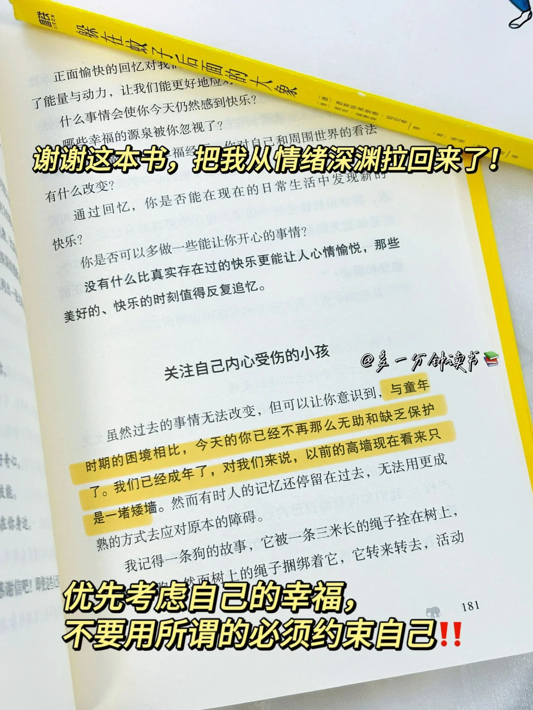 董宇辉强烈推荐的心理疗愈书籍📚
