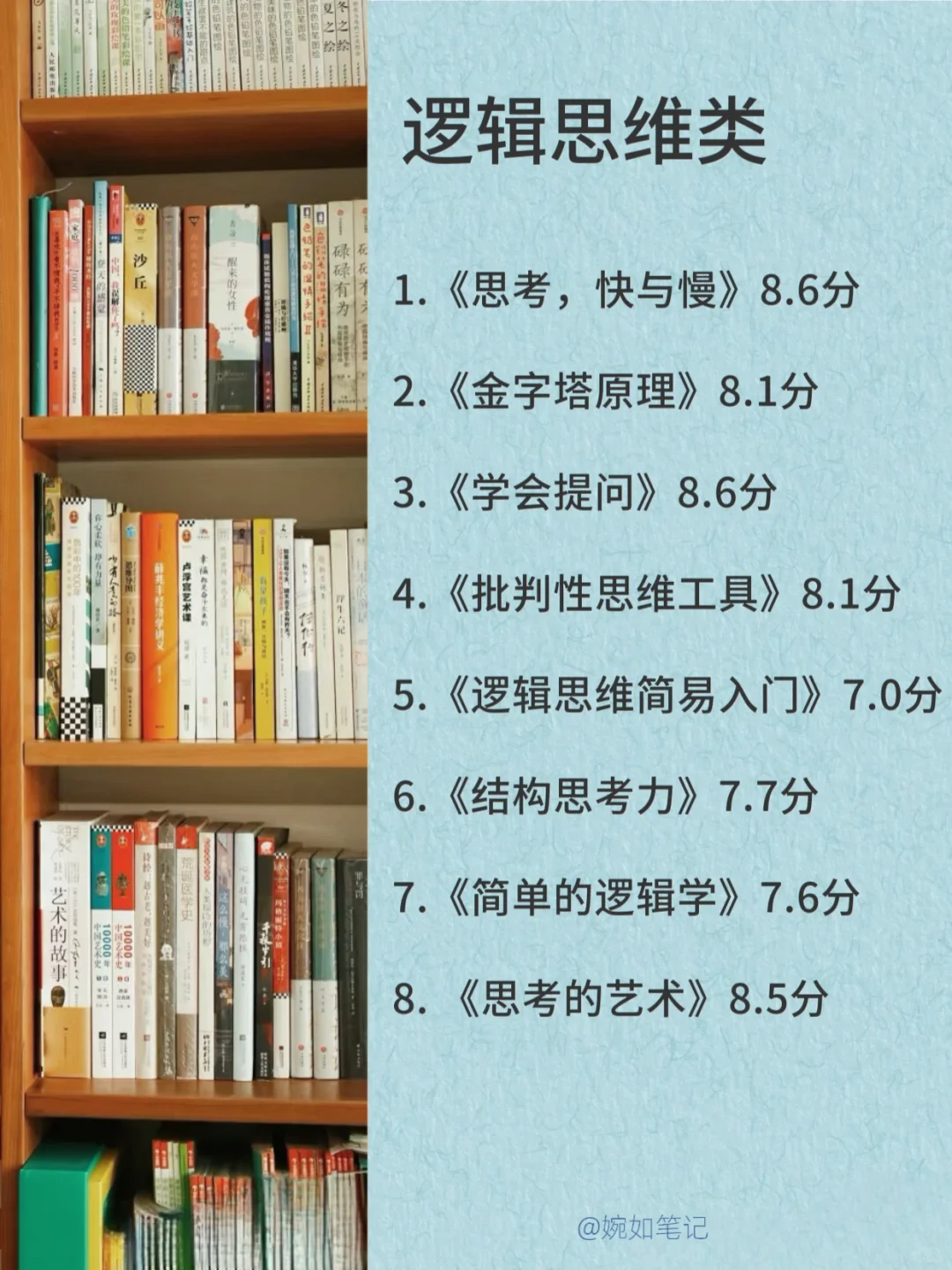 脑子会变快的7类书籍｜一定要看