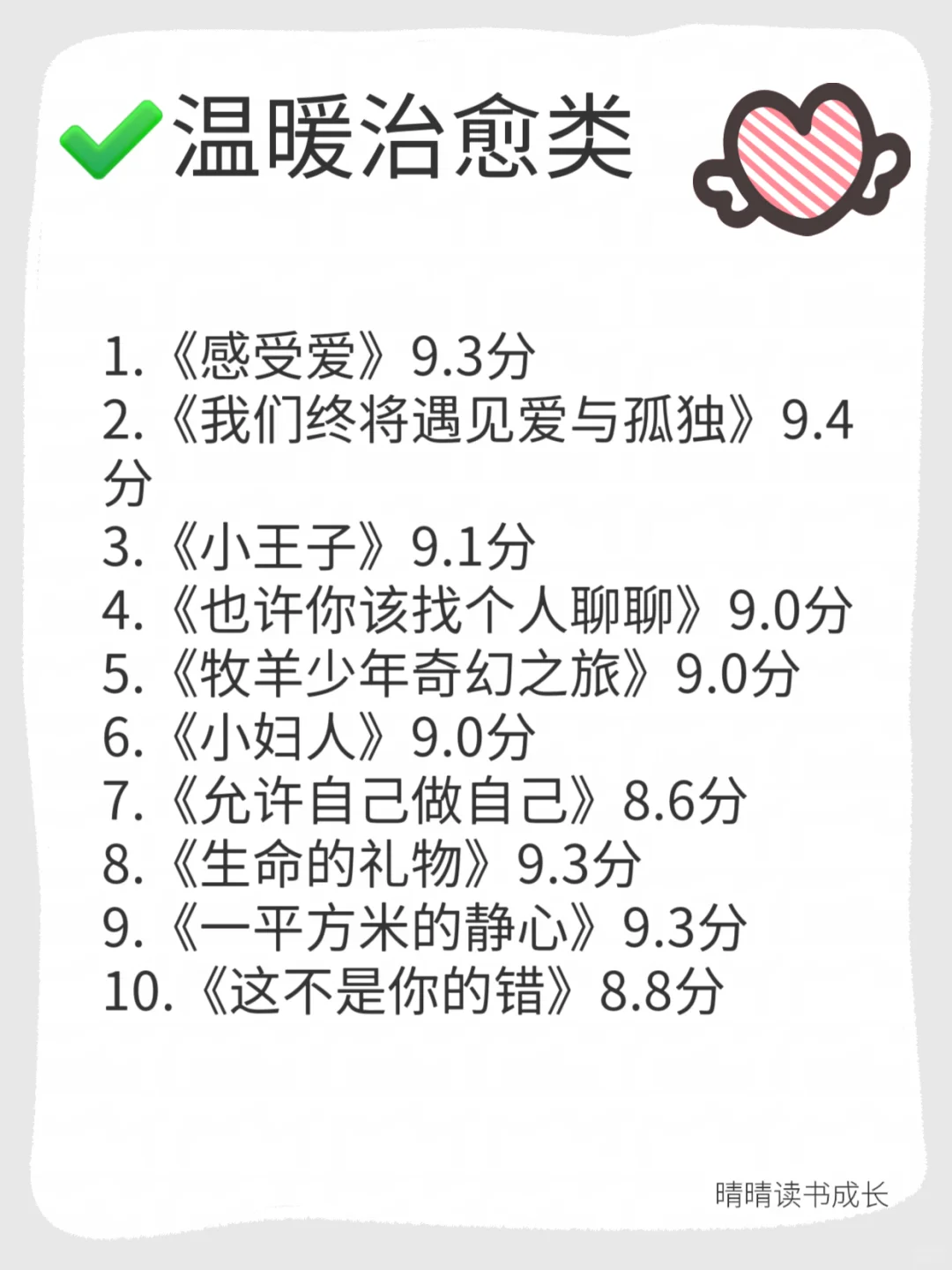 🔥狂读这60本书，脑子真的会变快！