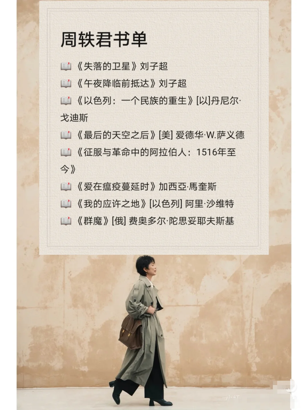 周轶君推荐的80本神仙书单，建议狠狠收藏❗