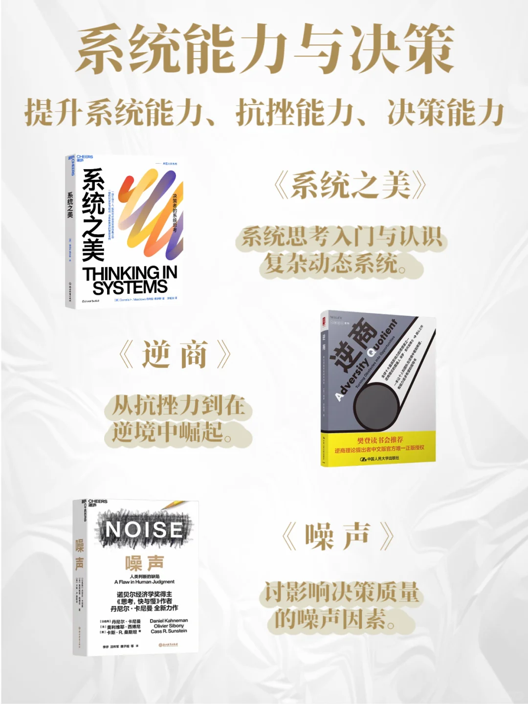 Deepseek推荐2025必读的12本书