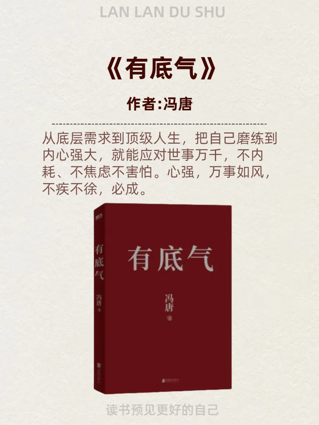 2025年必读书|女生逆袭的8本答案书