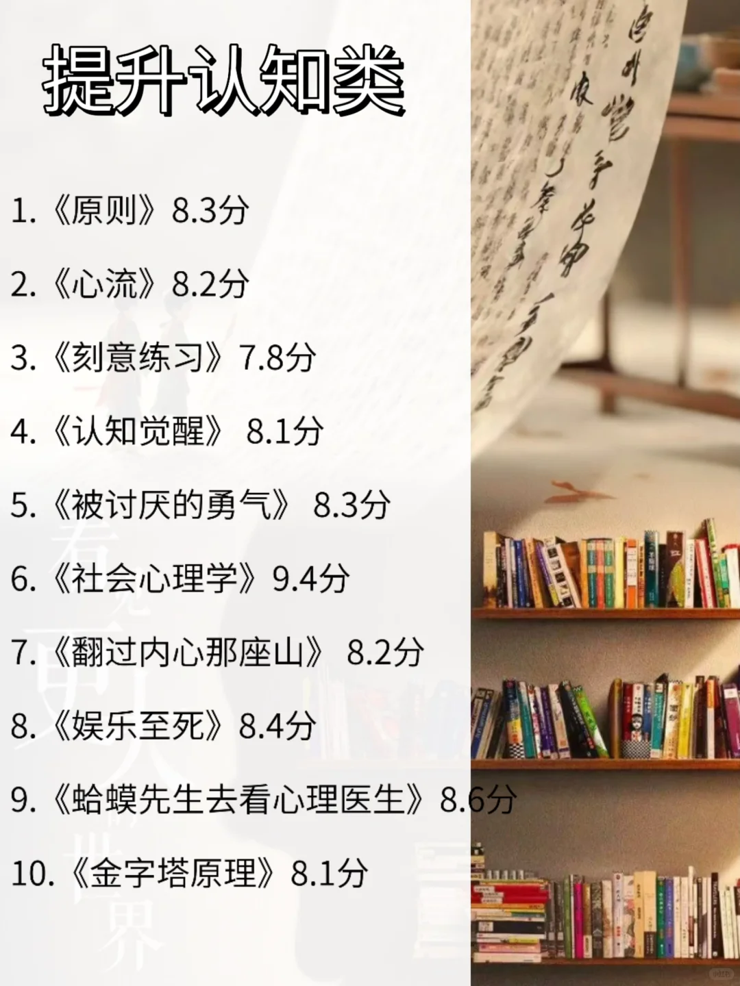 读完这70本书，脑子真的会变快！