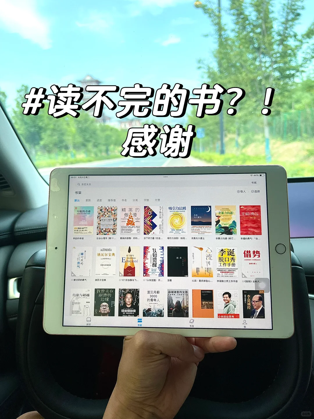 太感谢了，读不完的书呀！ (o^-^o)📖