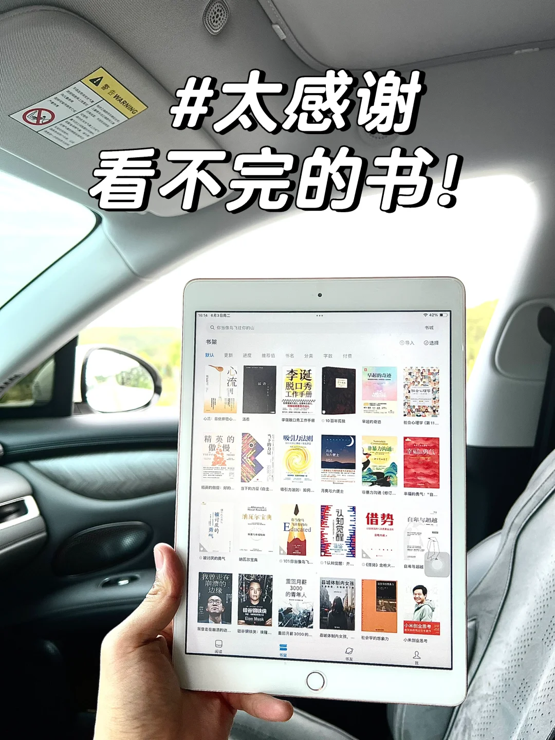 啊啊啊啊，🈶️读不完的电子书了