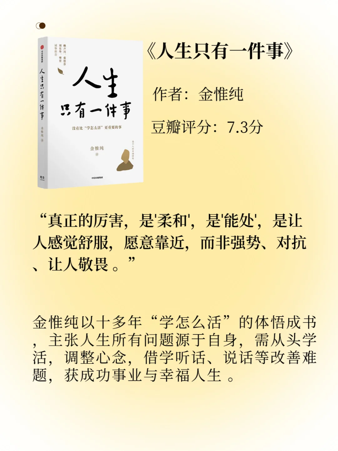 35岁开窍，感谢读过这10本改变认知的书