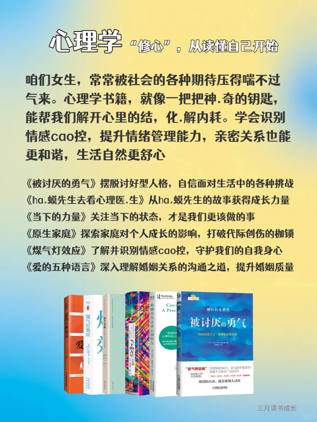 必看！女生一定要多看书，开启无限可能💖