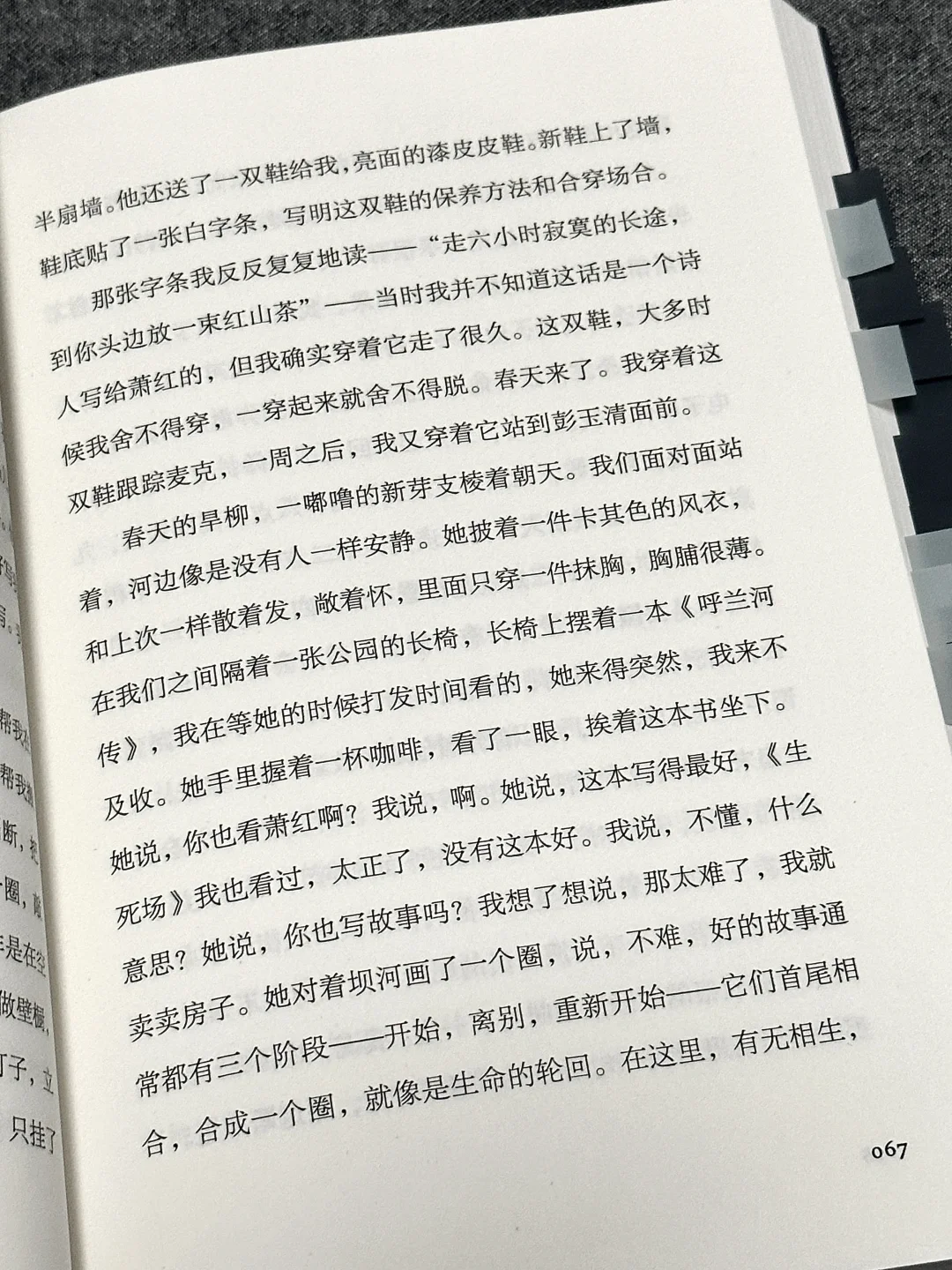 2025年最推荐的一本短篇小说集，文笔绝了！！