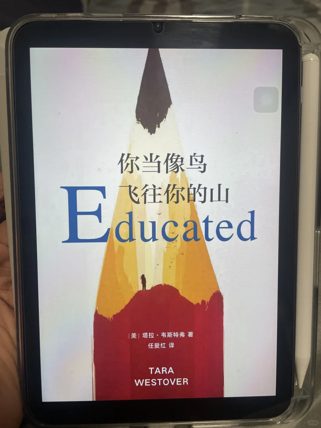 这才是电子书的正确打开方式 ✌️