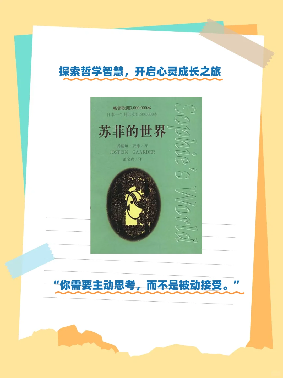助力心灵成长💖30 岁女生的内耗治愈书单