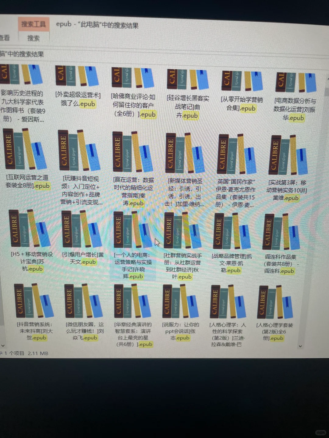 电子书 需要的可以私我