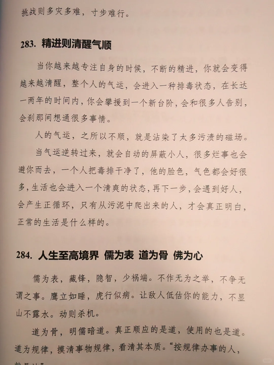 内心越静 福气深