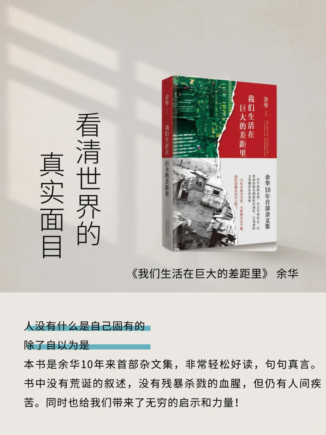 不愧是央视推荐，5本值得摘抄一遍的书！！