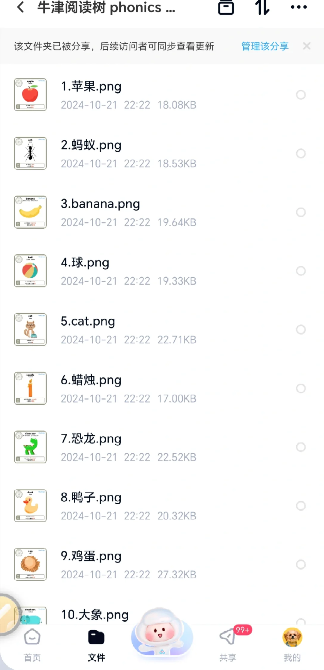 🔥免费分享牛津树全套电子书+音频+动画