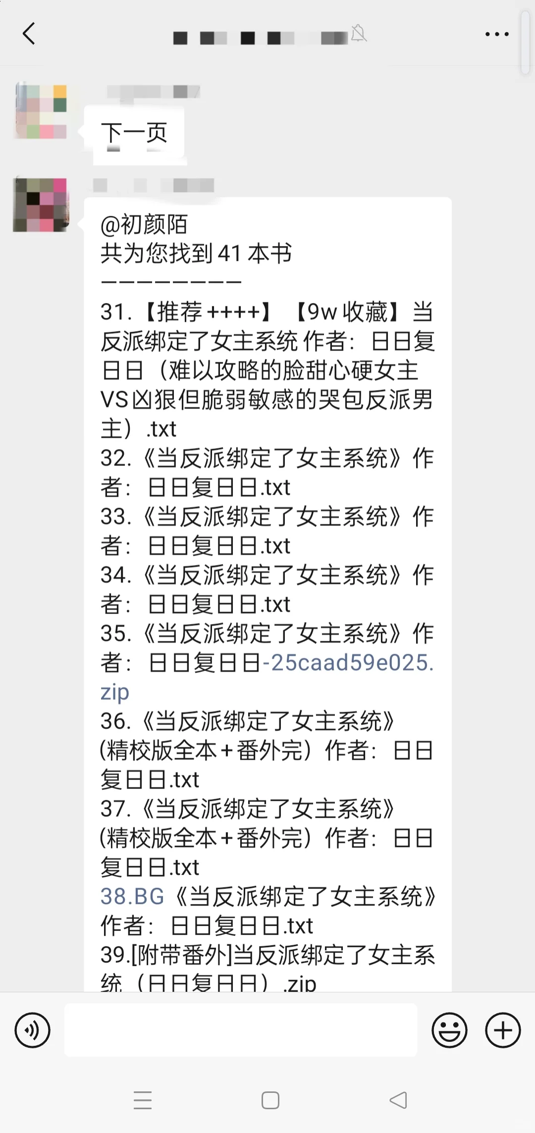 24h🤖自助v区找书👗