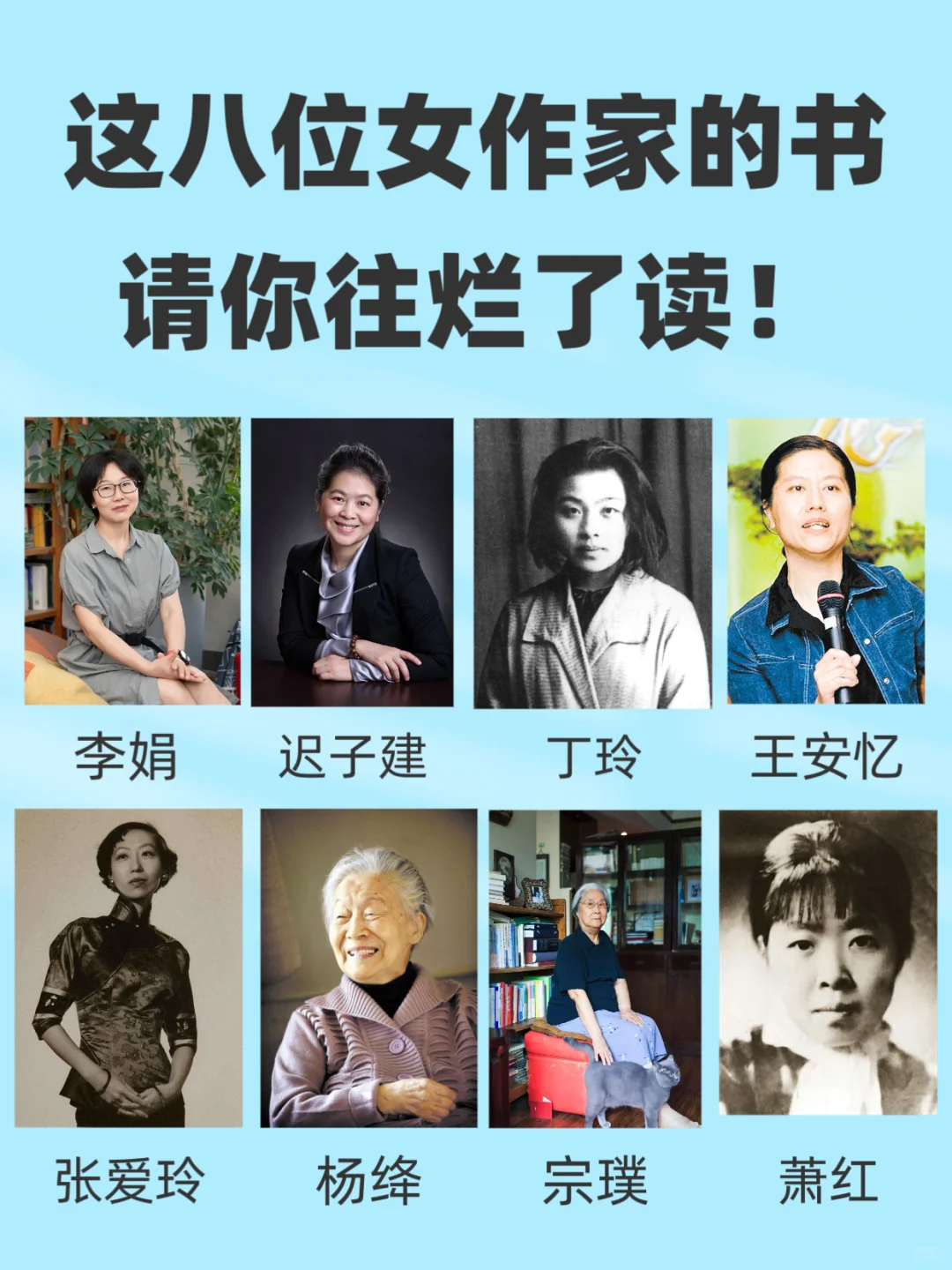 认准这八位女作家👸🏻让你汲取写作灵感