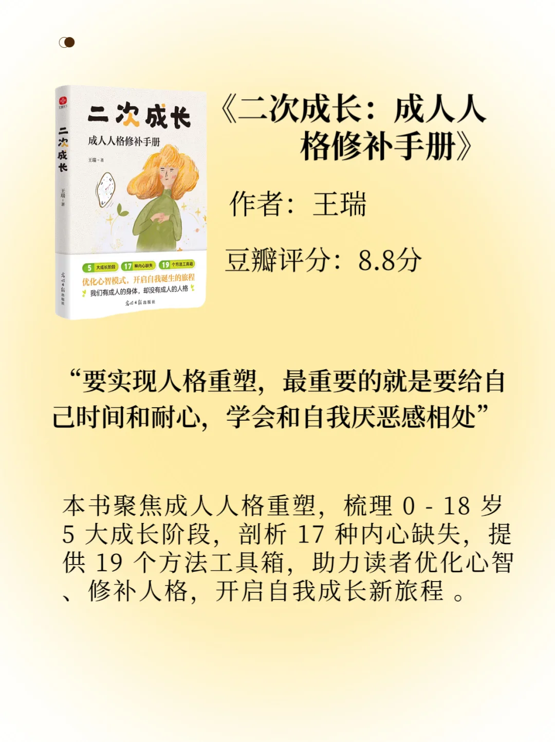 35岁开窍，感谢读过这10本改变认知的书