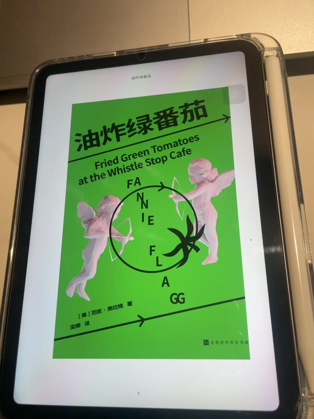 这才是电子书的正确打开方式 ✌️