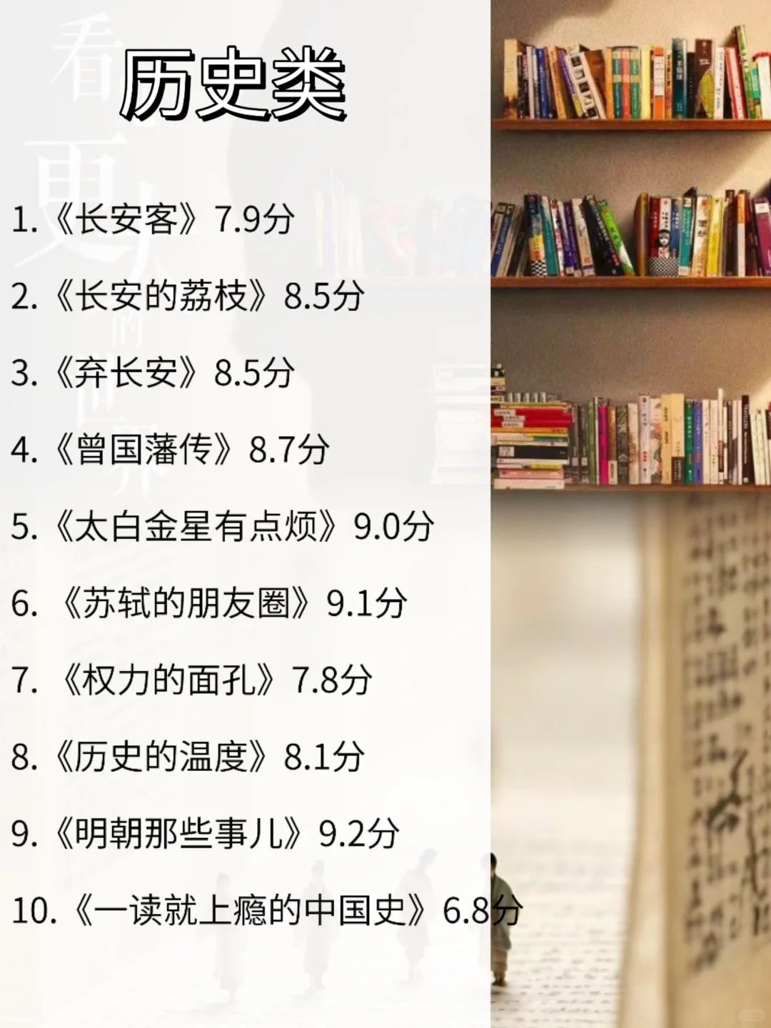 读完这70本书，脑子真的会变快！