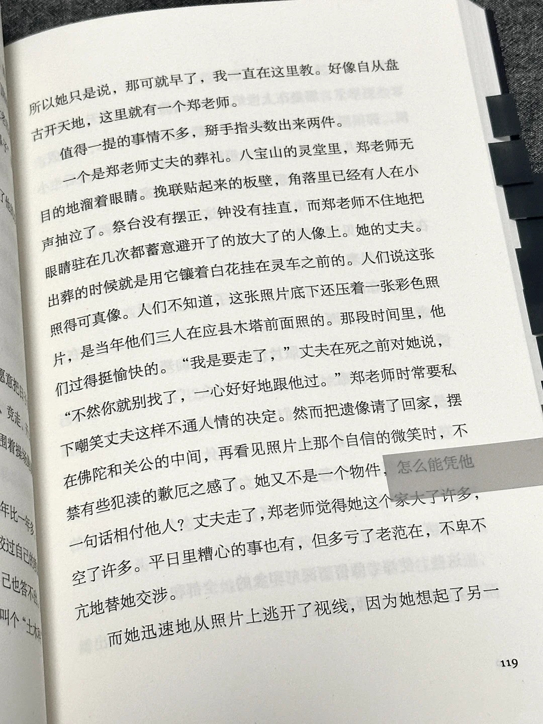 2025年最推荐的一本短篇小说集，文笔绝了！！