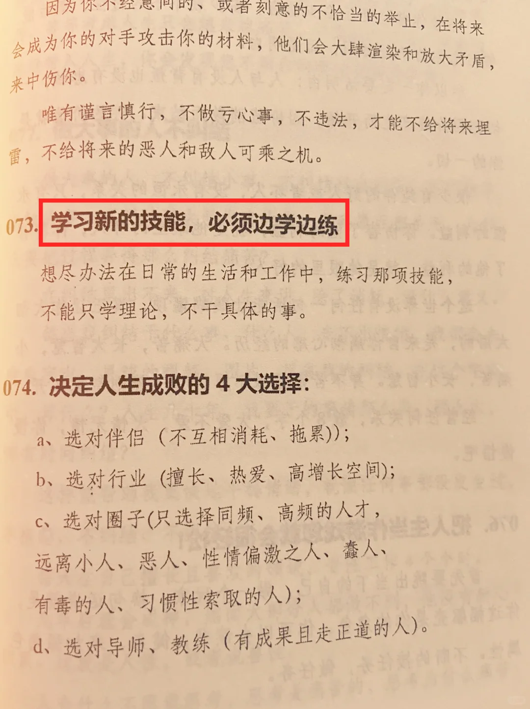 这句话杀死了我的懒惰！