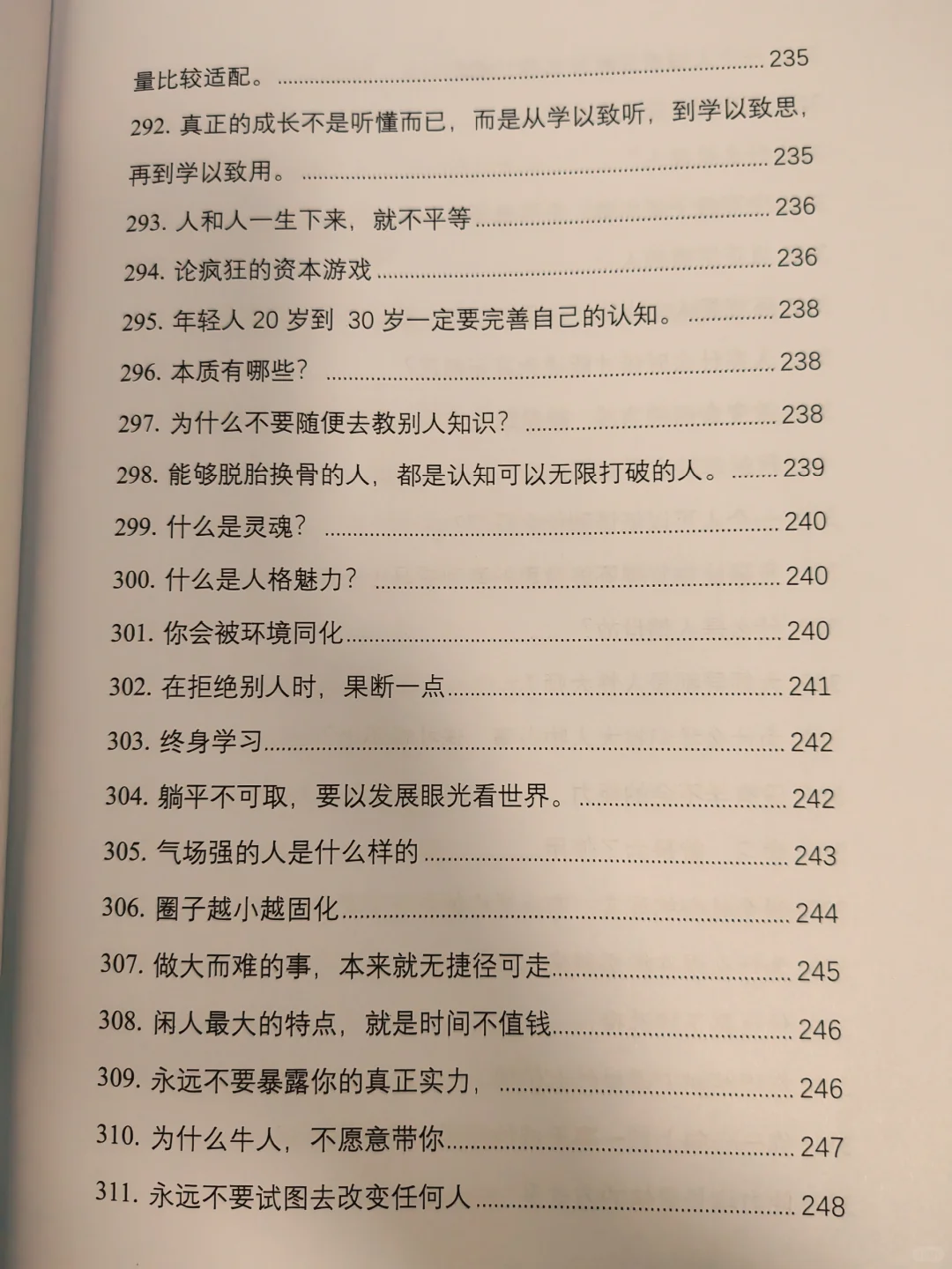 内心越静 福气深