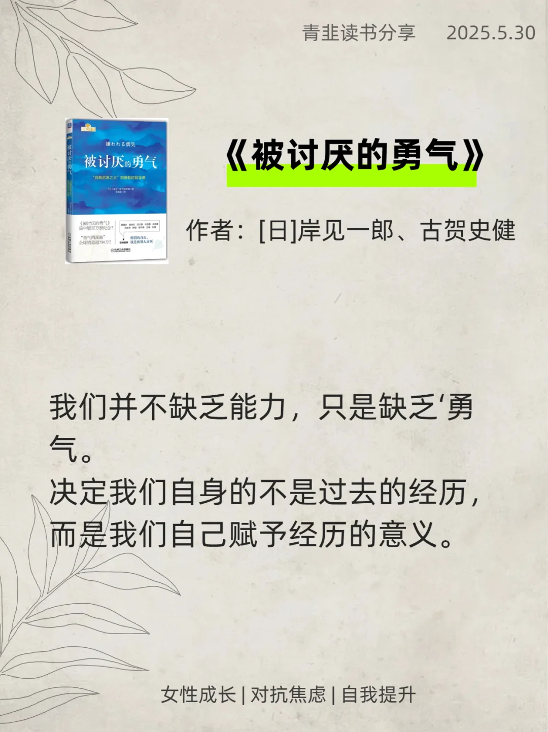 🔥自愈书单|易内耗女生一定要读完这6本书
