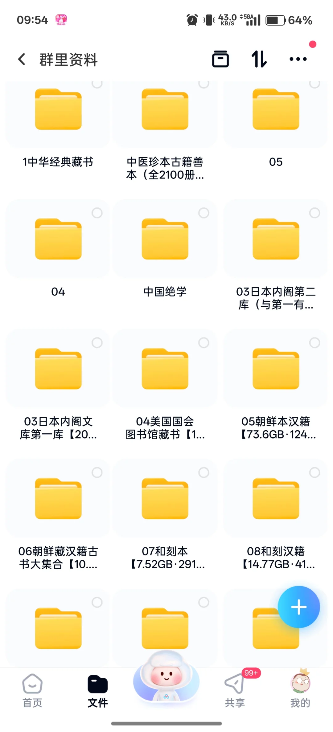 奇怪的爱好，电子书收集