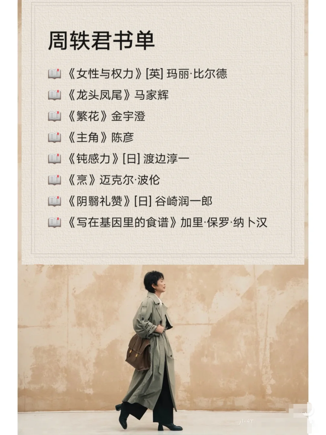 周轶君推荐的80本神仙书单，建议狠狠收藏❗