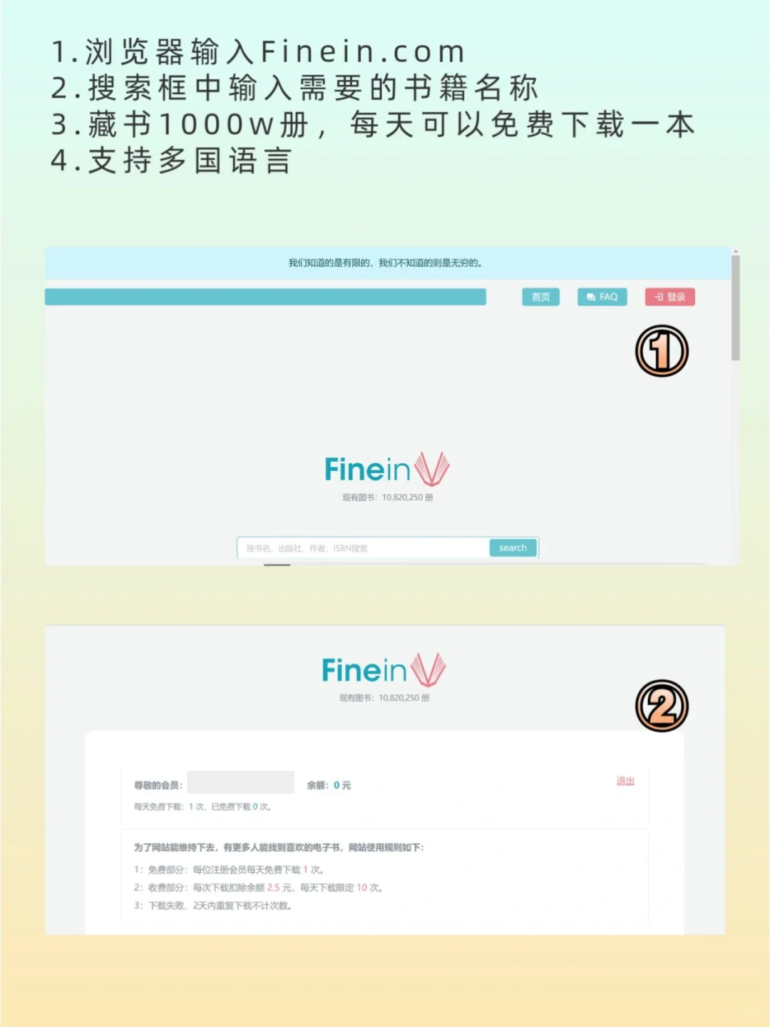 图书自由喽，1000万册电子书免费看
