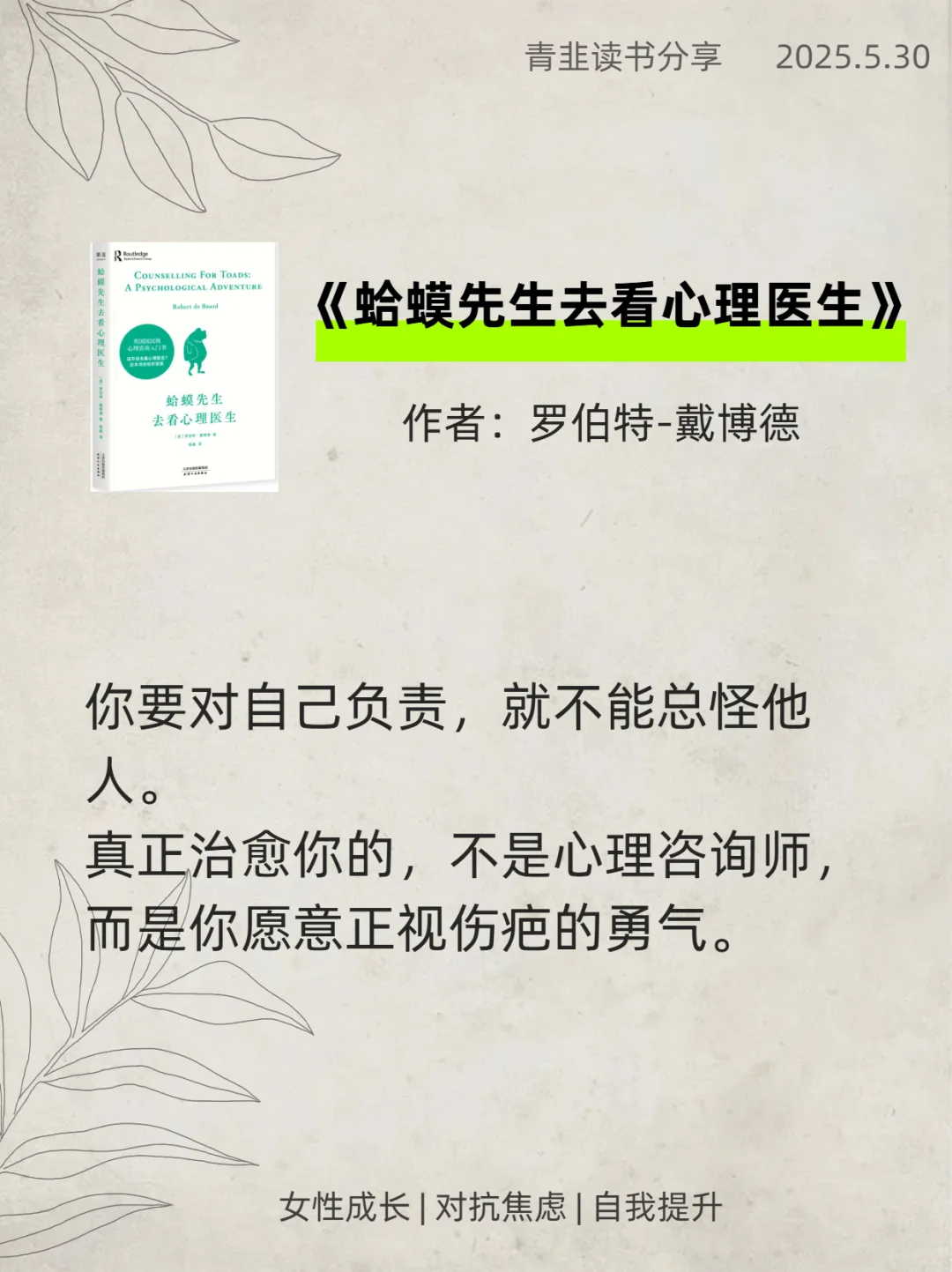 🔥自愈书单|易内耗女生一定要读完这6本书