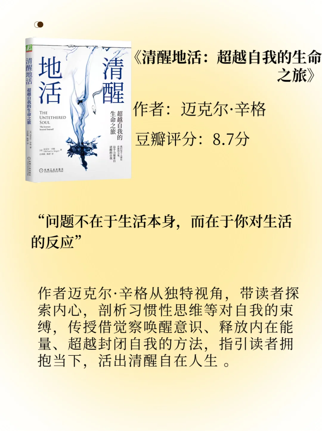 35岁开窍，感谢读过这10本改变认知的书