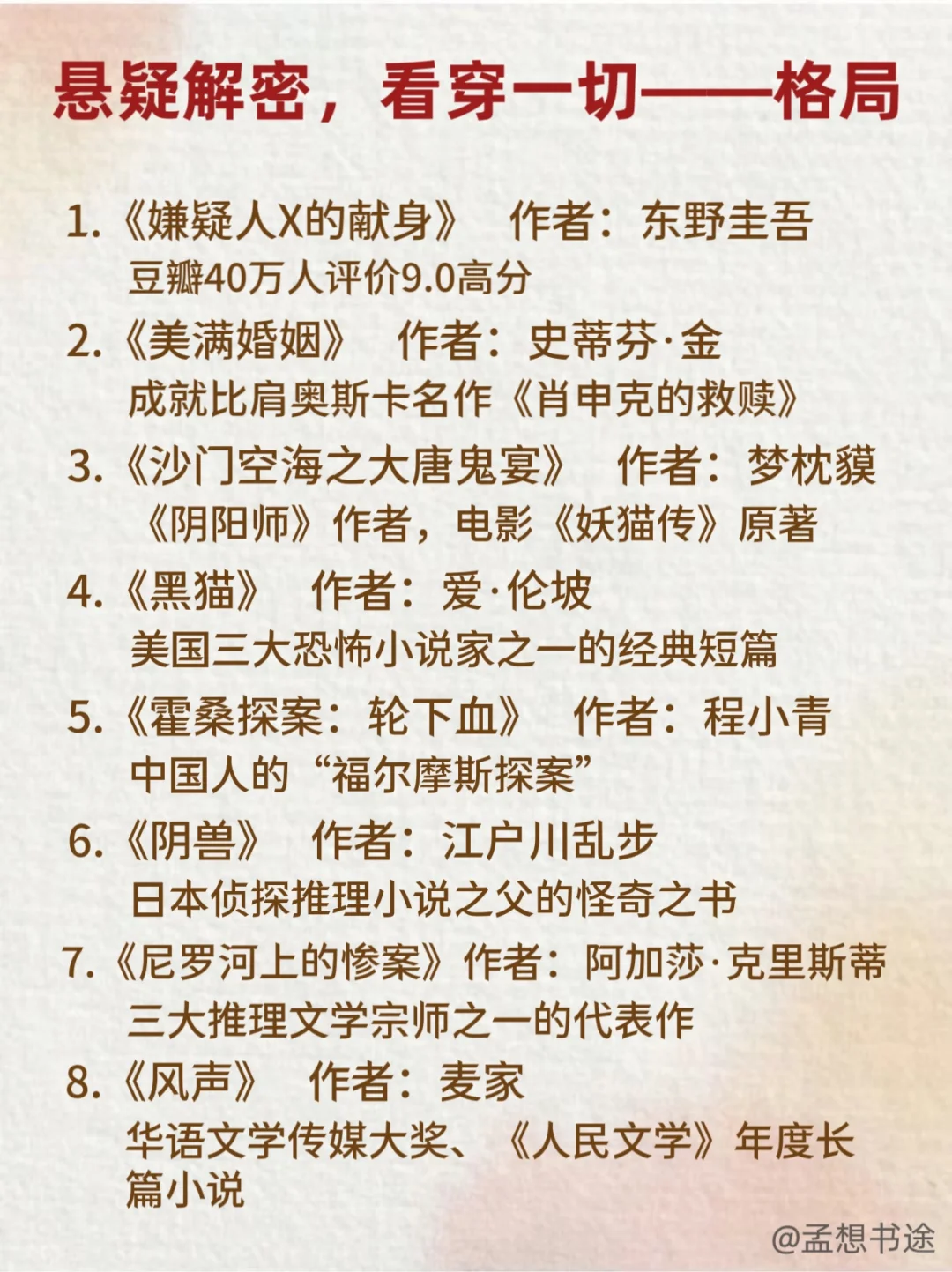 💡 传世书单！40本诺奖级人生教科书