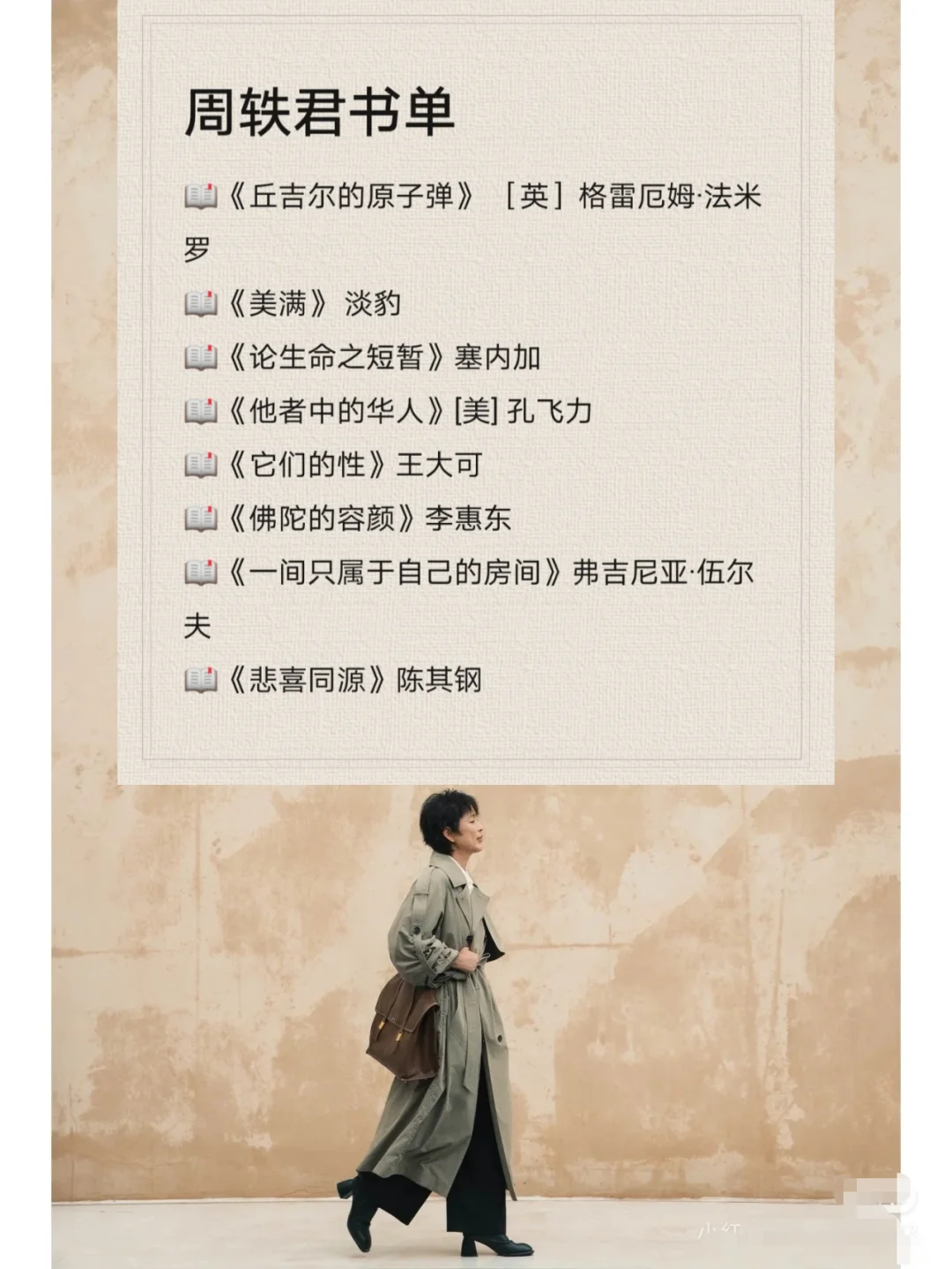 周轶君推荐的80本神仙书单，建议狠狠收藏❗