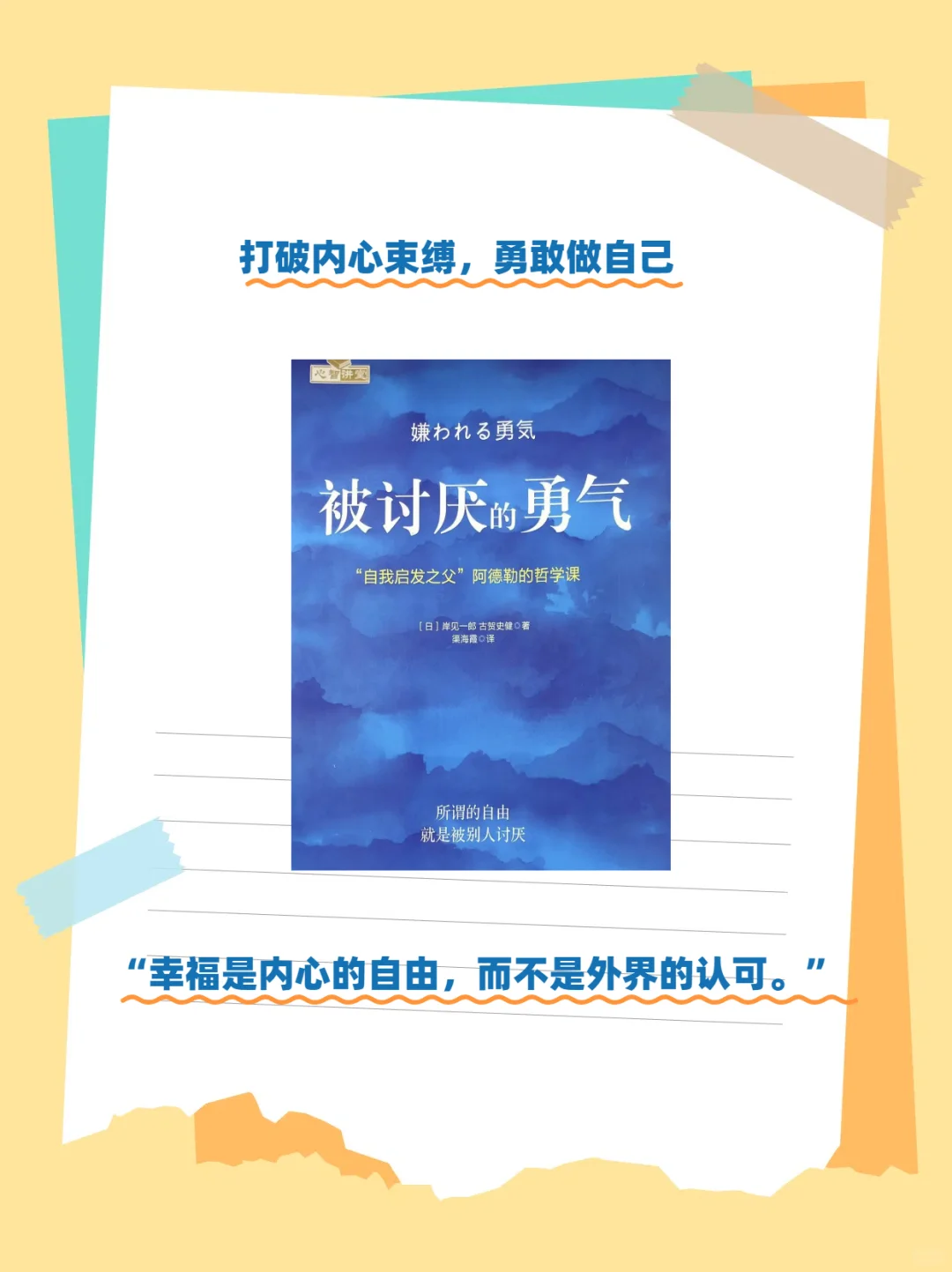 助力心灵成长💖30 岁女生的内耗治愈书单