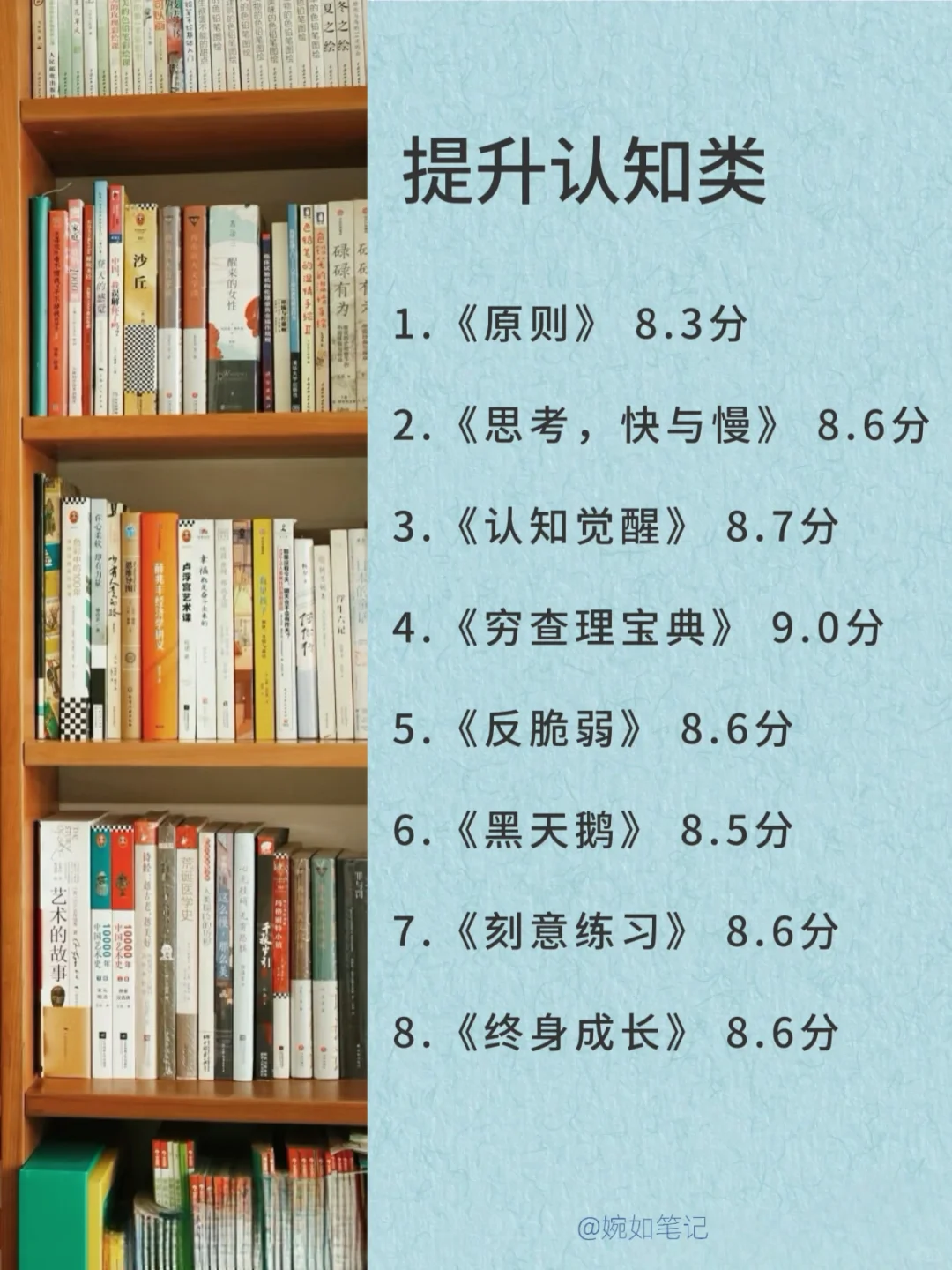 脑子会变快的7类书籍｜一定要看