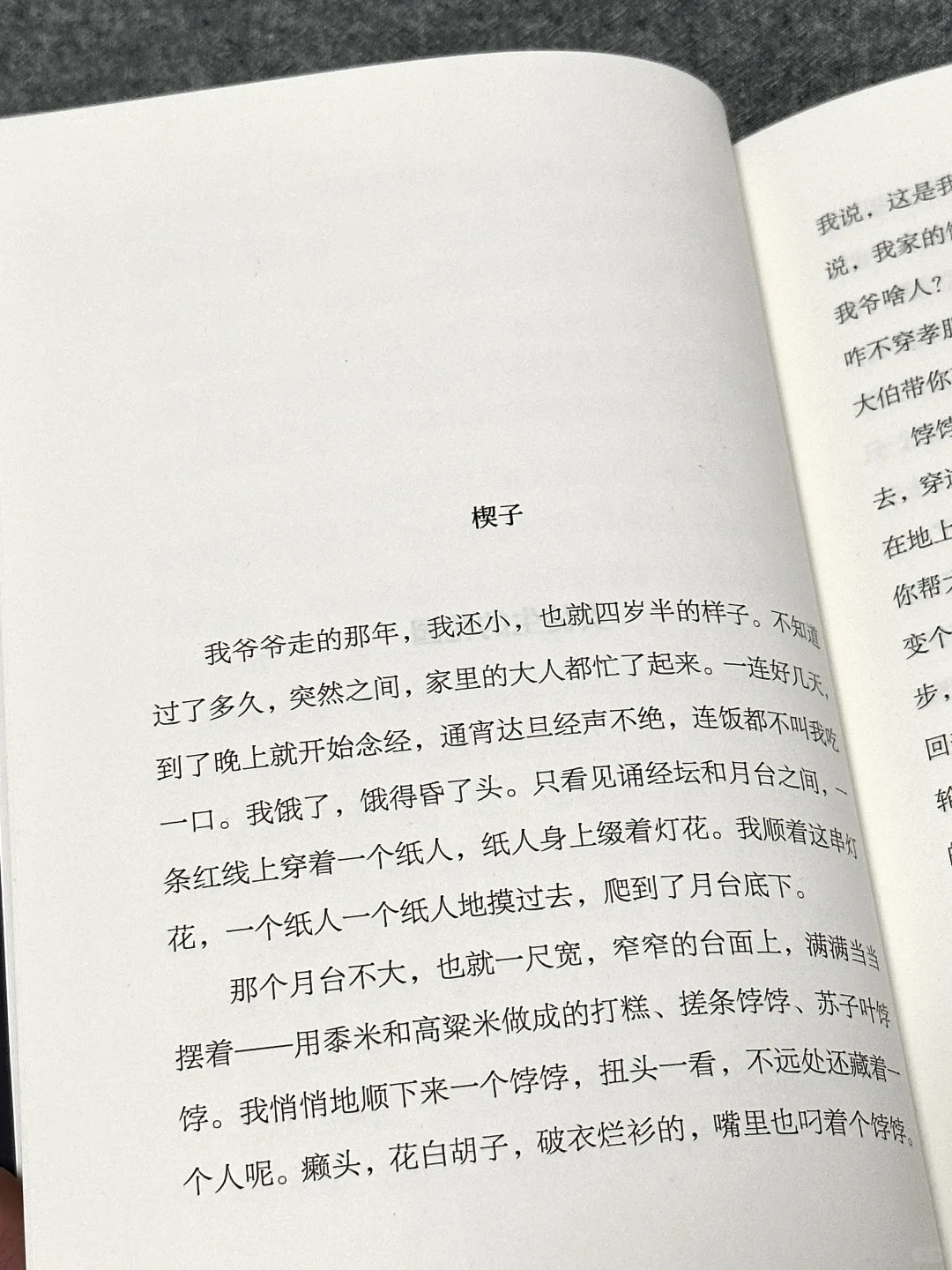 2025年最推荐的一本短篇小说集，文笔绝了！！