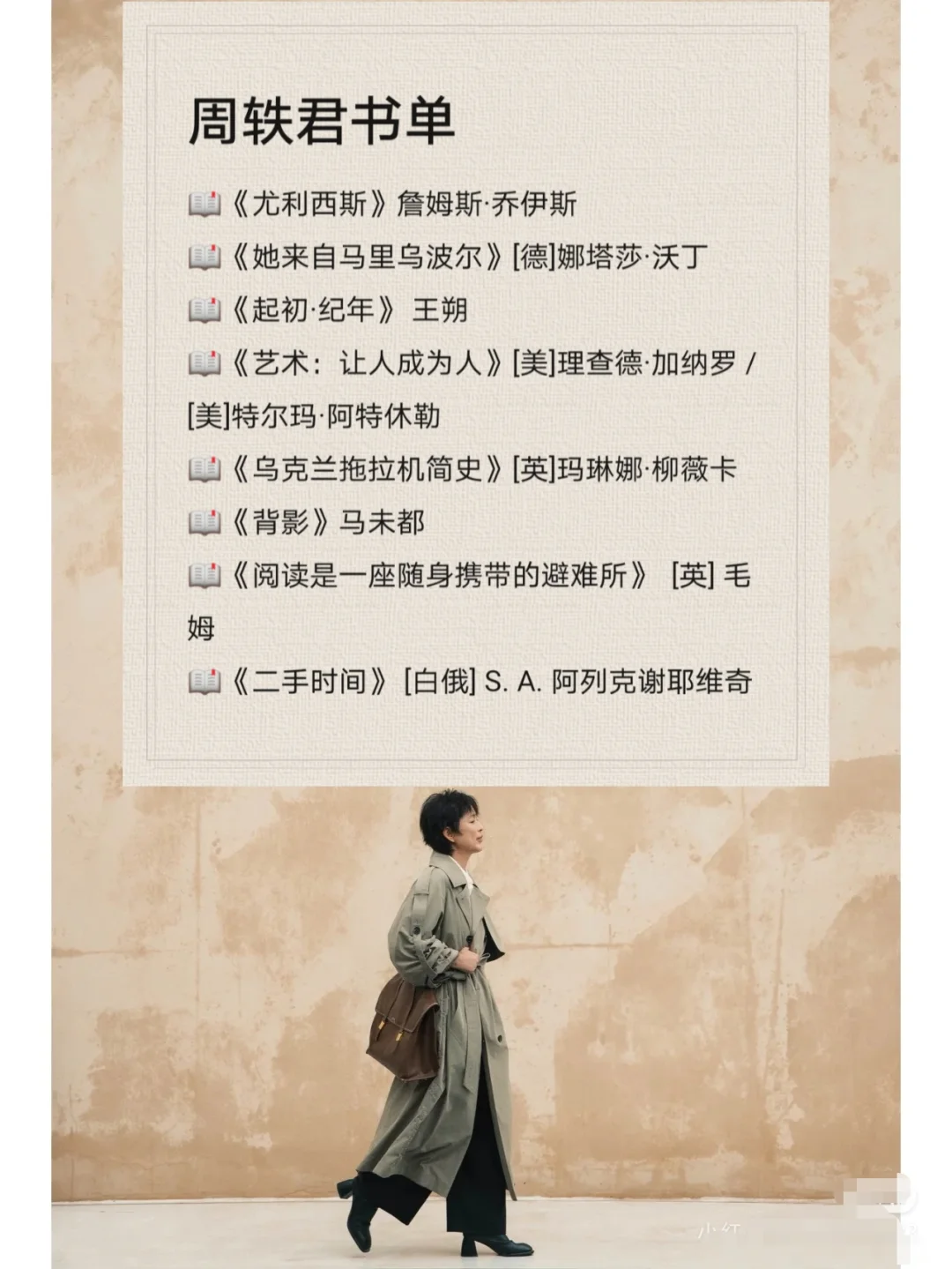 周轶君推荐的80本神仙书单，建议狠狠收藏❗
