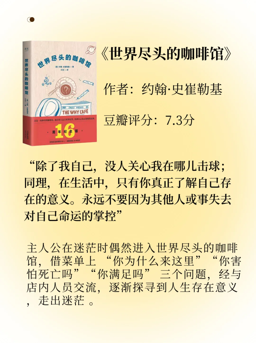 35岁开窍，感谢读过这10本改变认知的书
