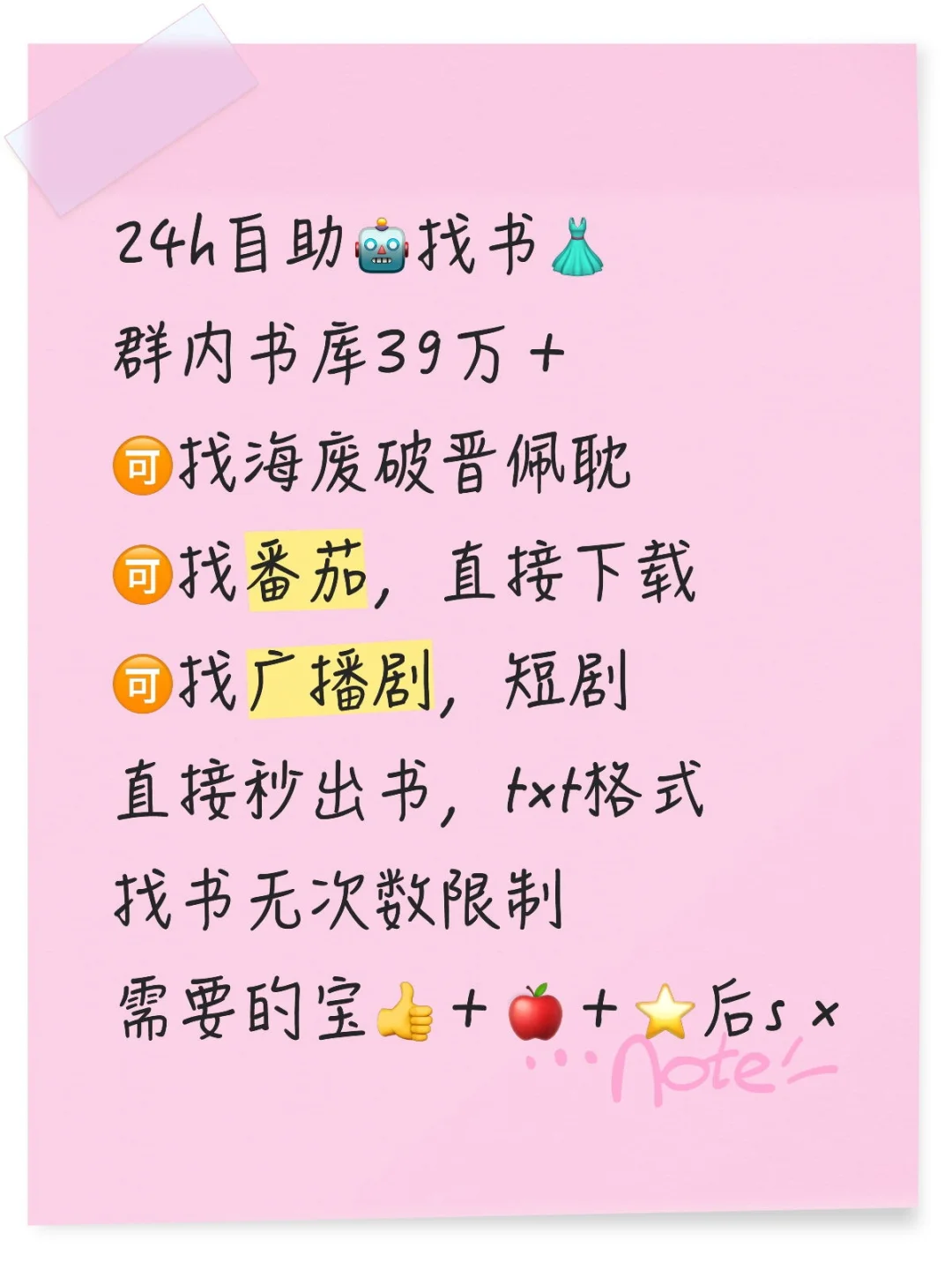 24h🤖自助v区找书👗