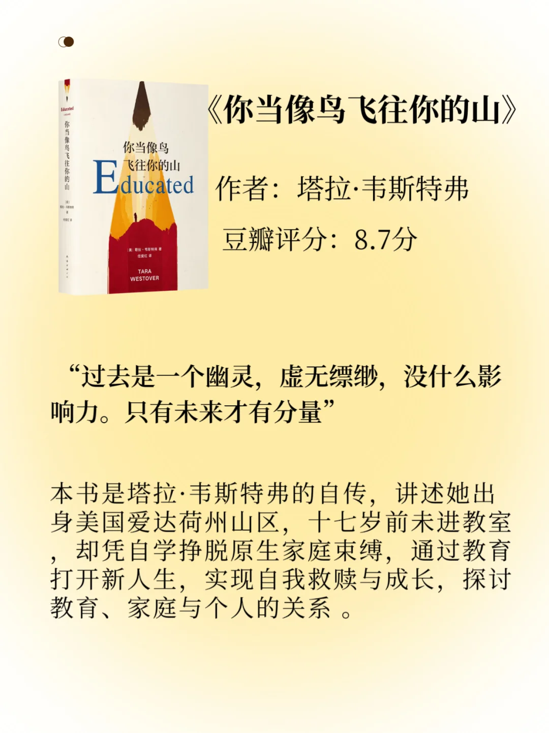 35岁开窍，感谢读过这10本改变认知的书